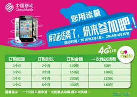 移动单页电信国风