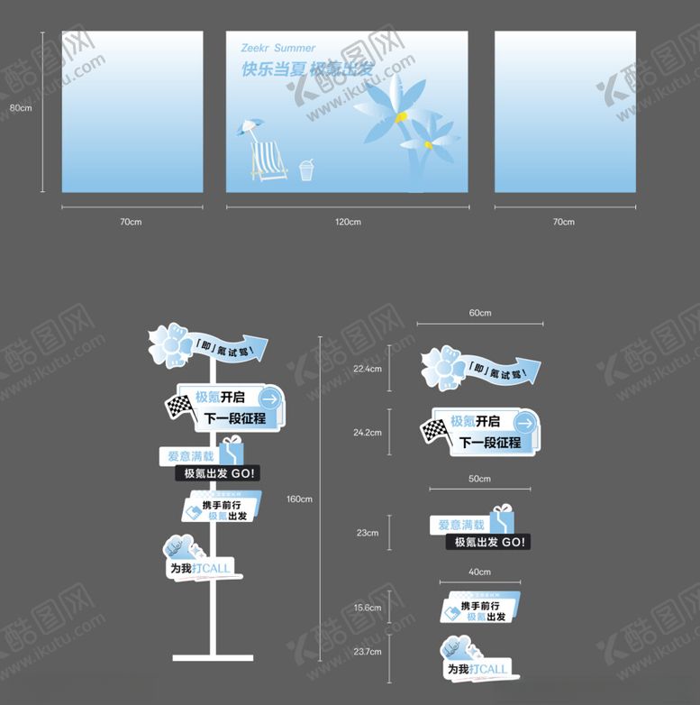 编号：29564304011723439105【酷图网】源文件下载-活动立牌