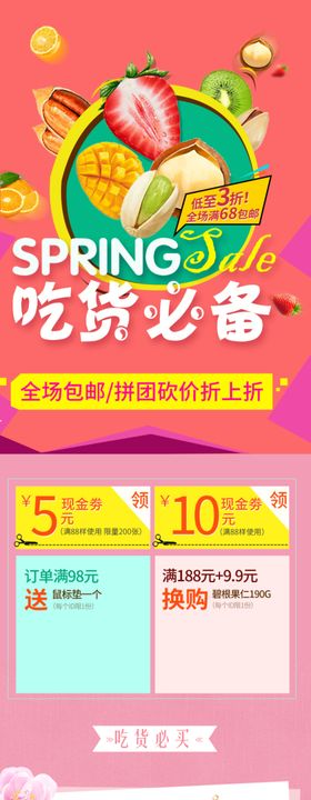 食品详情页