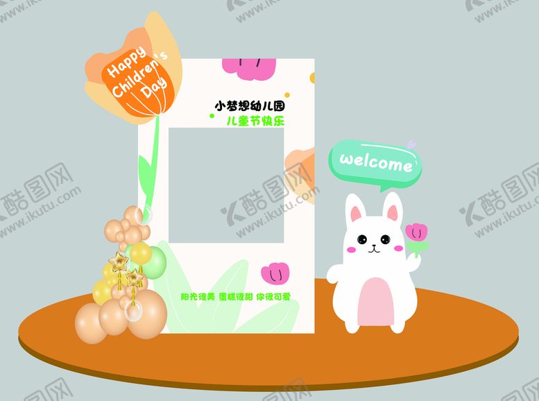 编号：31567210060243428493【酷图网】源文件下载-小兔子六一儿童节