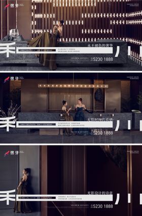 豪宅地产推广主题画面