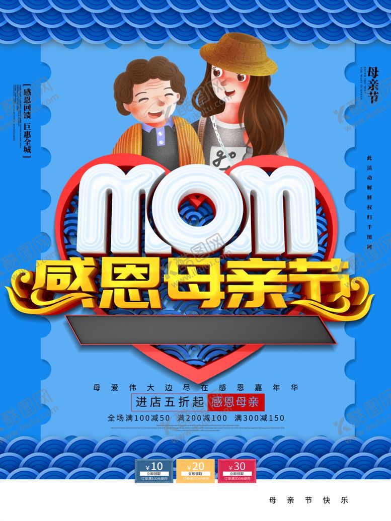 编号：36163809101914279418【酷图网】源文件下载-母亲节