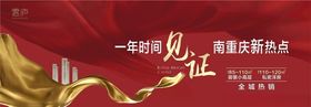 房地产户外