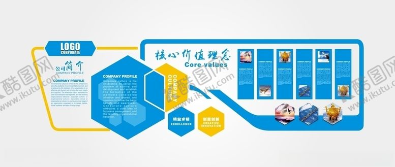 编号：64874310241643372556【酷图网】源文件下载-微立体企业文化理念文化墙