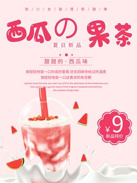 奶茶海报饮品饮品彩页