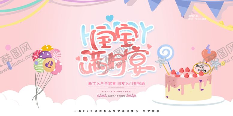 编号：72836910040314413059【酷图网】源文件下载-生日背景
