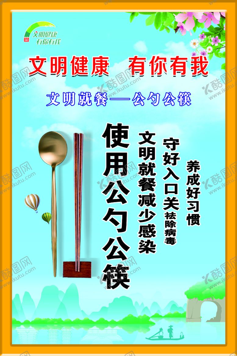 编号：96703809171239315978【酷图网】源文件下载-文明城市展板 创城 