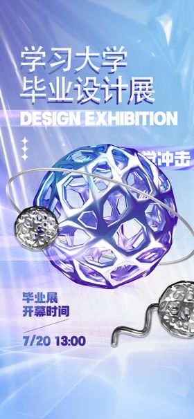 艺术展海报