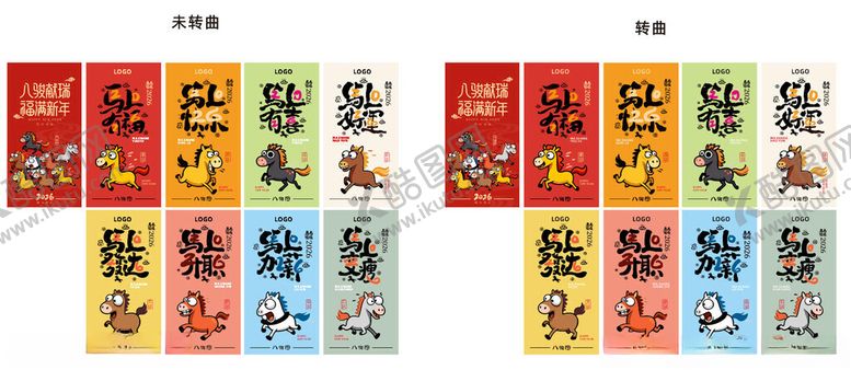 编号：10672704042321192218【酷图网】源文件下载-2026马年手绘图