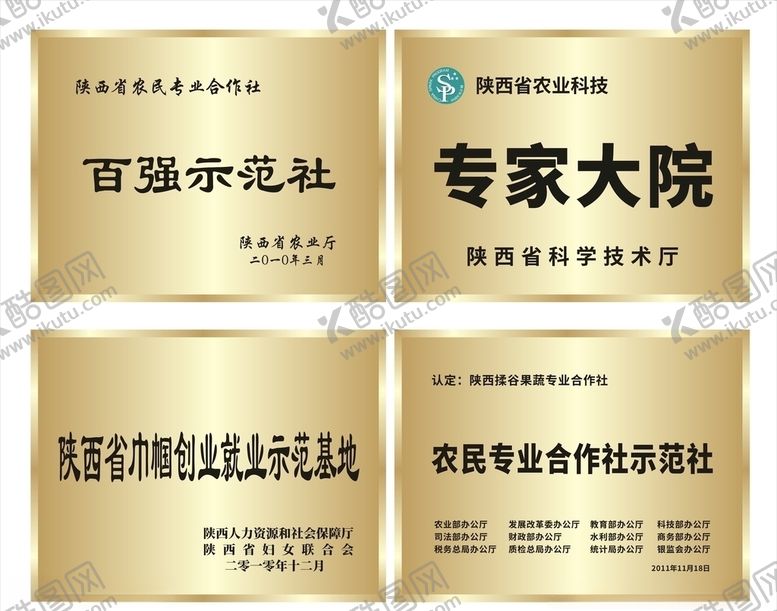 编号：63753606241958121183【酷图网】源文件下载-奖牌