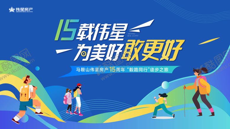 编号：47052011262148175288【酷图网】源文件下载-全民健身日运动会背景板