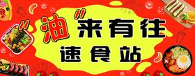 编号：10963509240951487106【酷图网】源文件下载-方便速食