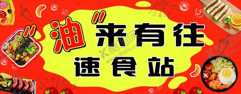 编号：67142509152207079064【酷图网】源文件下载-速食站海报麻辣烫辣椒