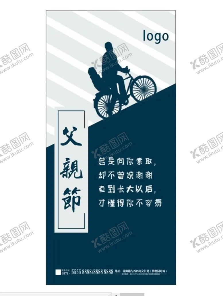 编号：70354110090655430573【酷图网】源文件下载-父亲 节