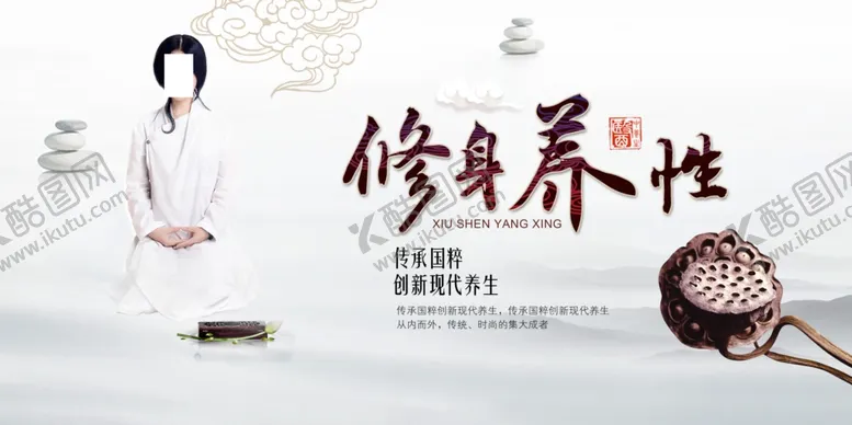 编号：85017407010305181719【酷图网】源文件下载-养生健康海报