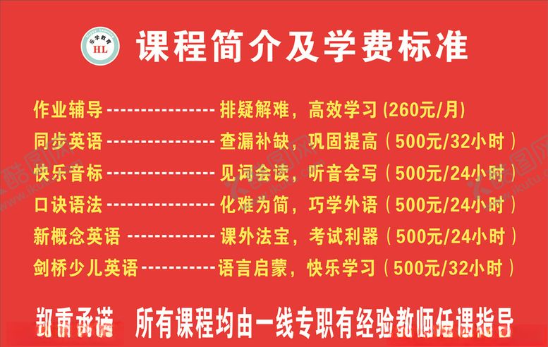 编号：55762410061005406631【酷图网】源文件下载-学校展板