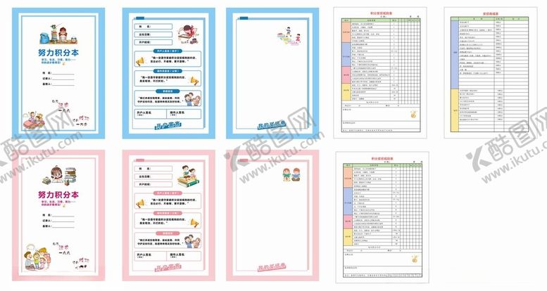 编号：46628809220007171788【酷图网】源文件下载-多款精美儿童成长记录卡片