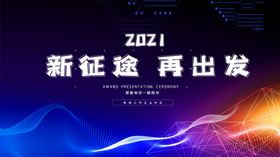 年会