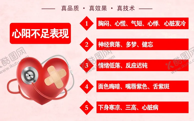 编号：18697604070209523576【酷图网】源文件下载-心脏