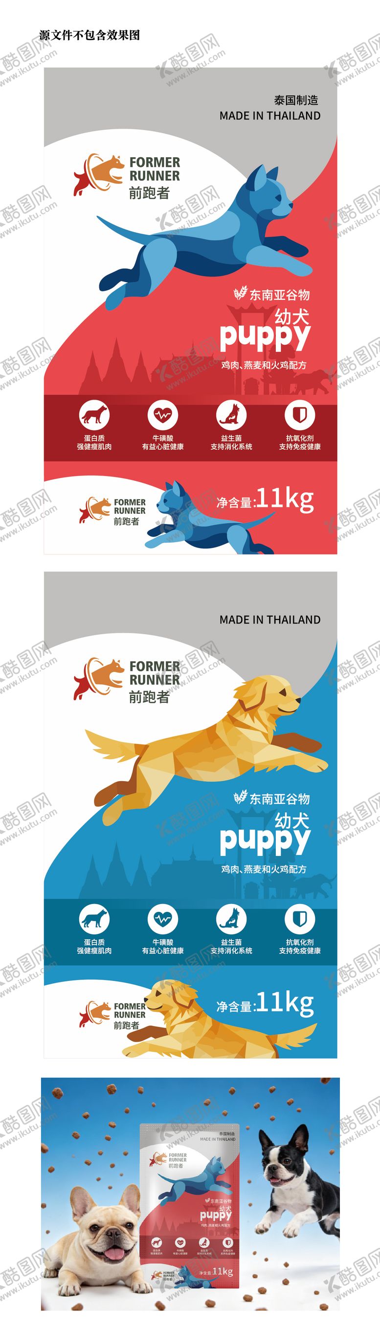 编号：97278602240214327874【酷图网】源文件下载-宠物谷物包装袋