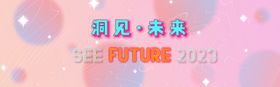 互联网科技banner