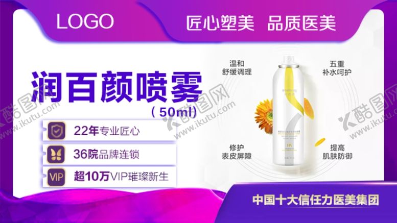 编号：51776507041929281917【酷图网】源文件下载-美容海报
