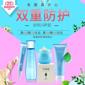 眼霜面霜爽肤水