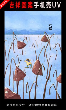 二十四节气插画手绘插画图片