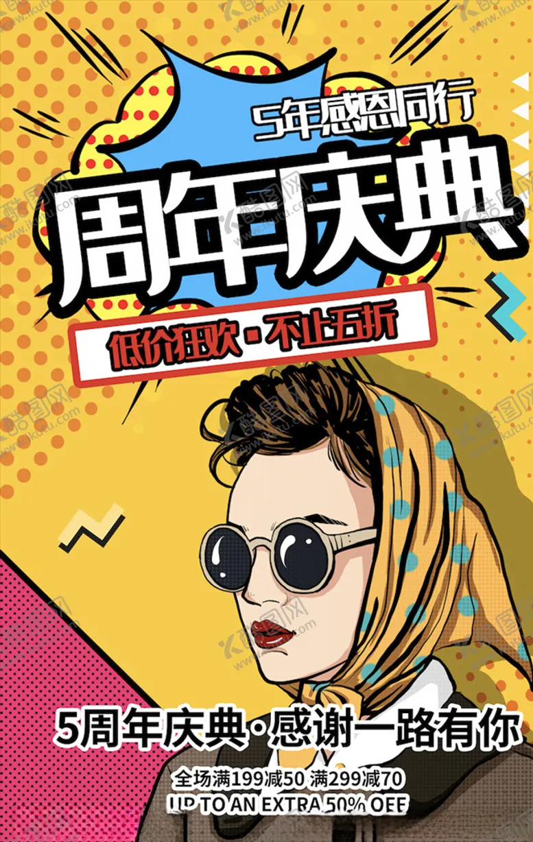 编号：40073503131241015474【酷图网】源文件下载-创意漫画
