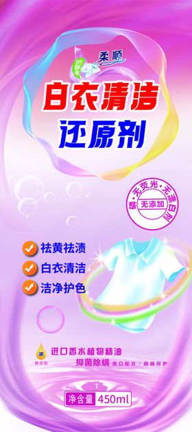 白衣还原剂瓶贴标签