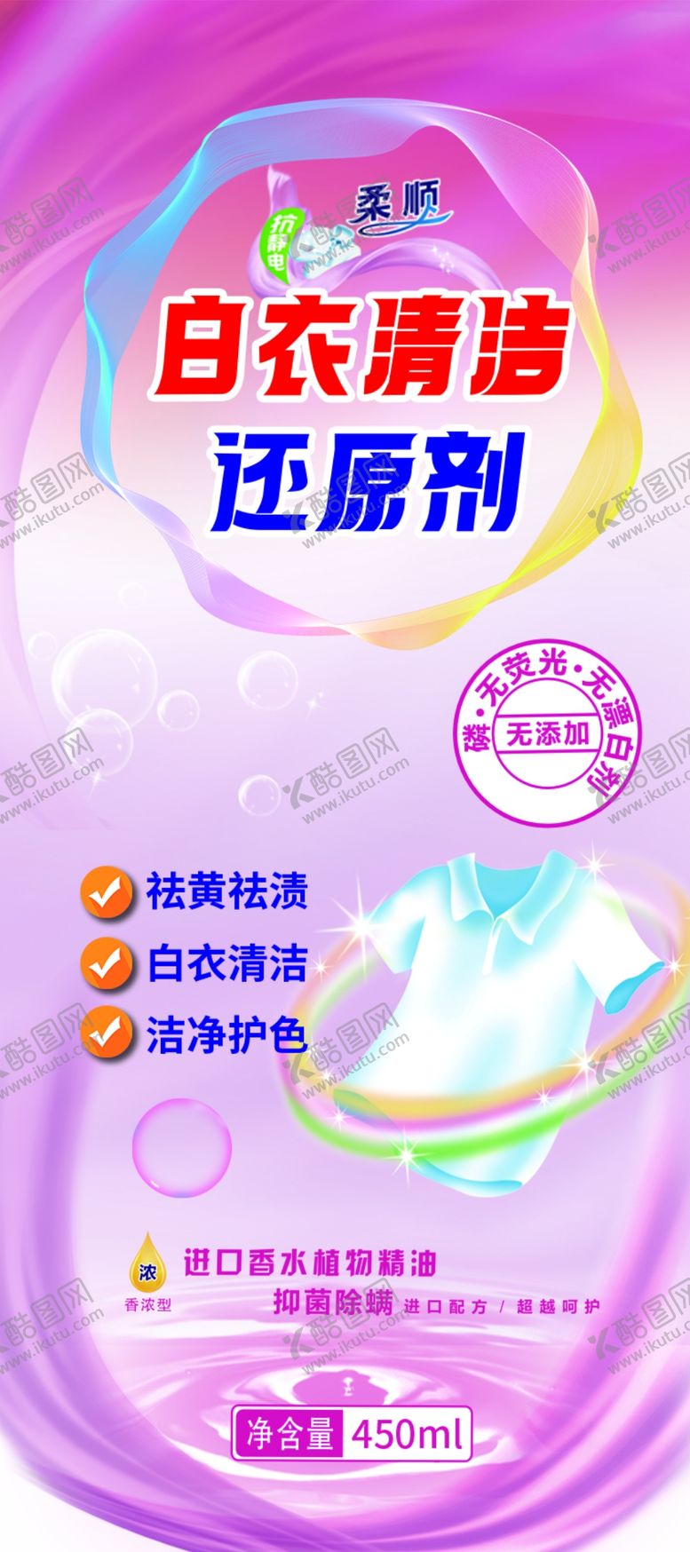 编号：14636104042359349058【酷图网】源文件下载-白衣还原剂瓶贴标签