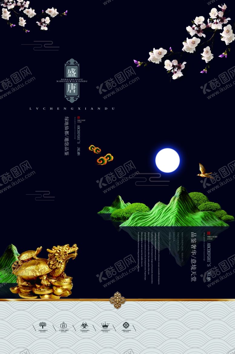 编号：39289805101342469121【酷图网】源文件下载-房地产围挡