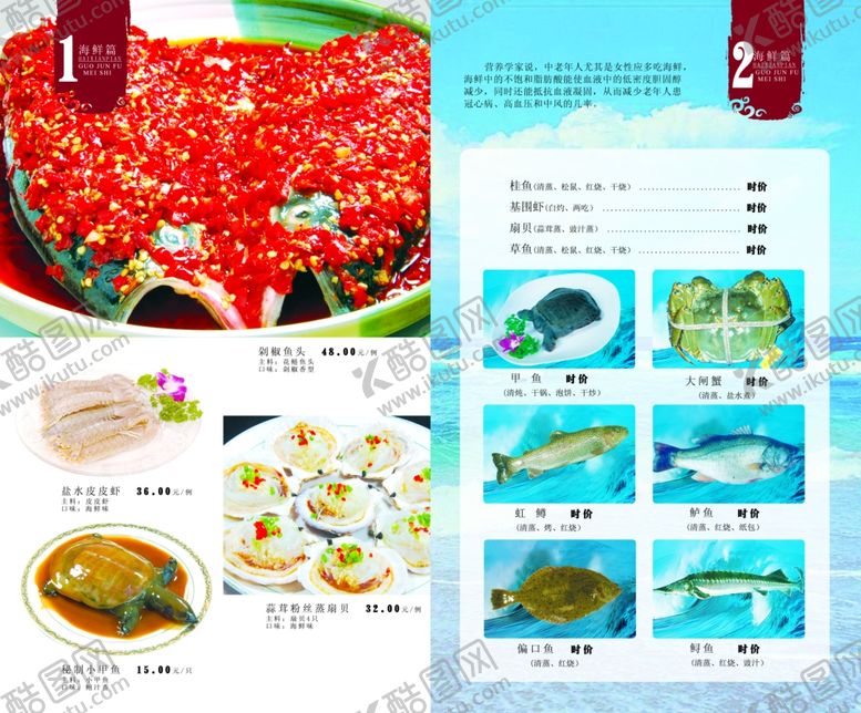 编号：29633109231826219908【酷图网】源文件下载-美食海报