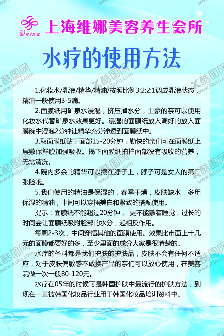 编号：91484009210904515624【酷图网】源文件下载-维娜