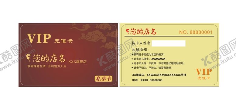 编号：96825010240643321667【酷图网】源文件下载-足浴采耳会员卡