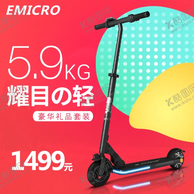 编号：68781007011940357020【酷图网】源文件下载-淘宝海报详情页面京东