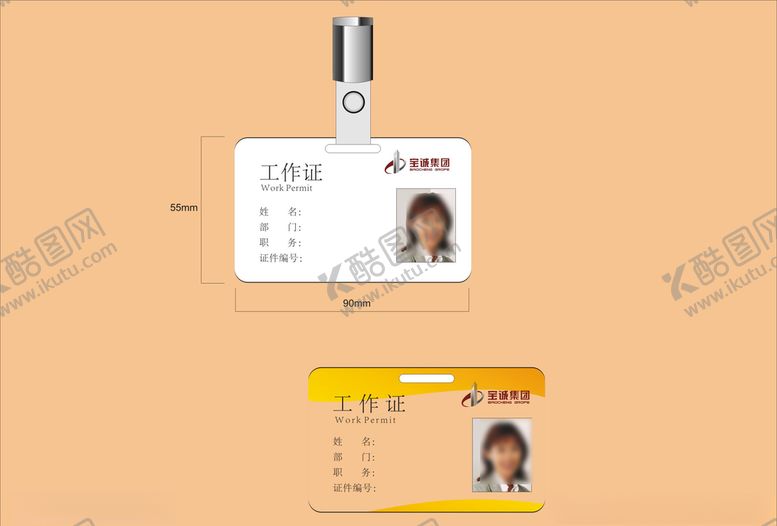 编号：23140710041827286559【酷图网】源文件下载-vi设计