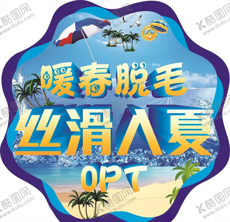 编号：28669604191242386497【酷图网】源文件下载-异型地贴猫咪图片懒猫社长