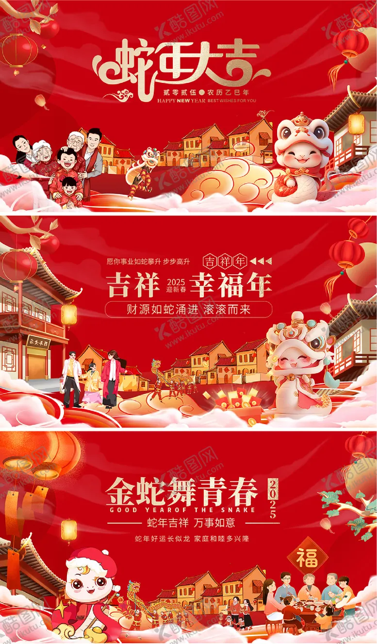 编号：59954101211156013399【酷图网】源文件下载-蛇年新年主画面