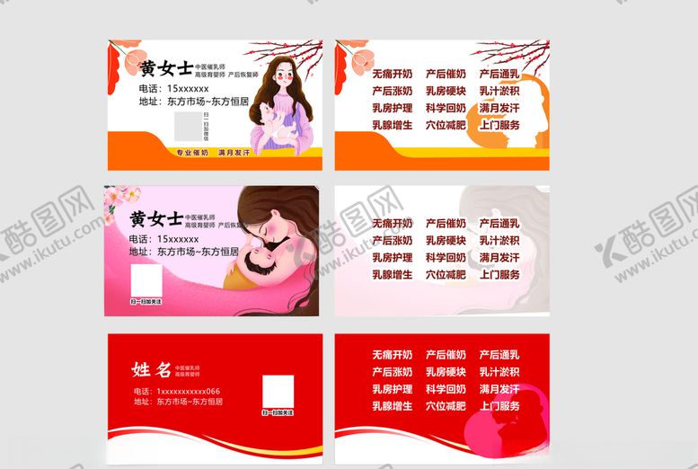 编号：43110107131534149630【酷图网】源文件下载-卡片名片