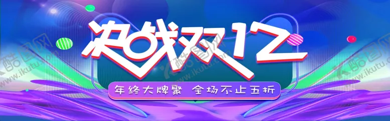 编号：19204605061049092303【酷图网】源文件下载-决战双12