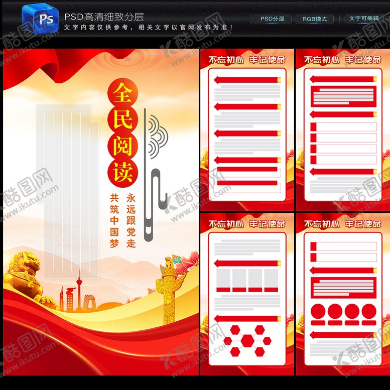 编号：01298410031015518972【酷图网】源文件下载-全民阅读