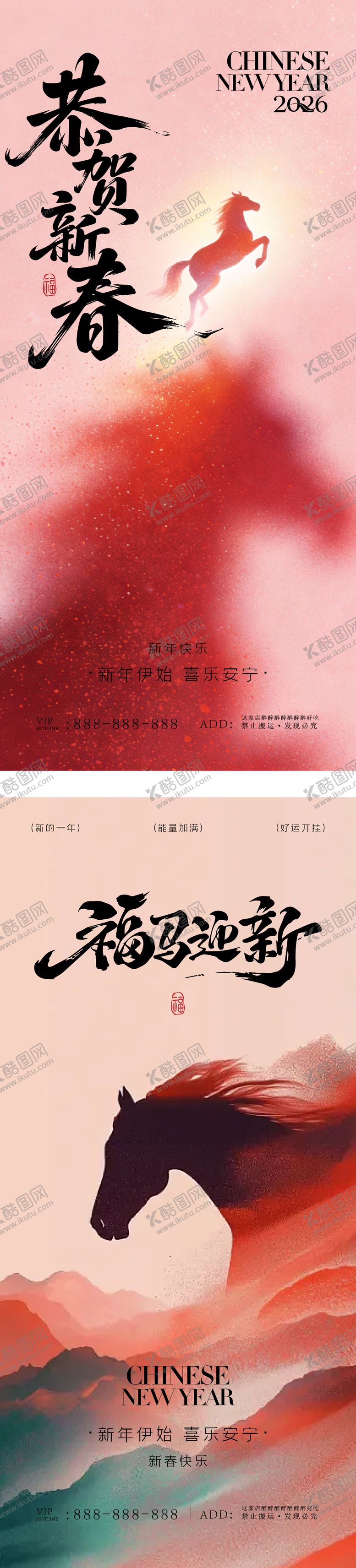 编号：13113202130208124838【酷图网】源文件下载-春节新年海报