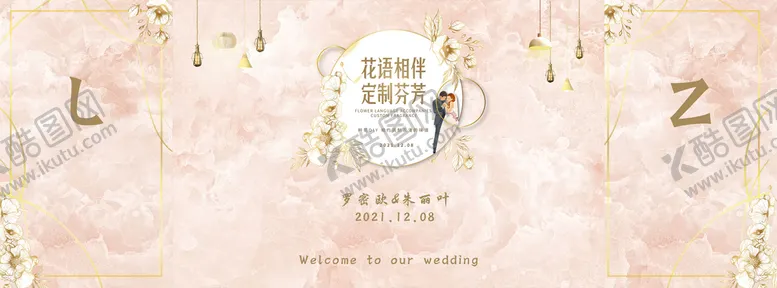 编号：33195110151557513695【酷图网】源文件下载-粉色大理石婚礼