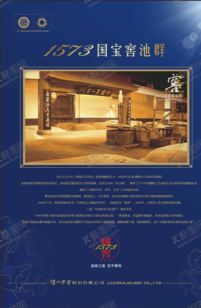 编号：16621207122051377158【酷图网】源文件下载-酒文化海报