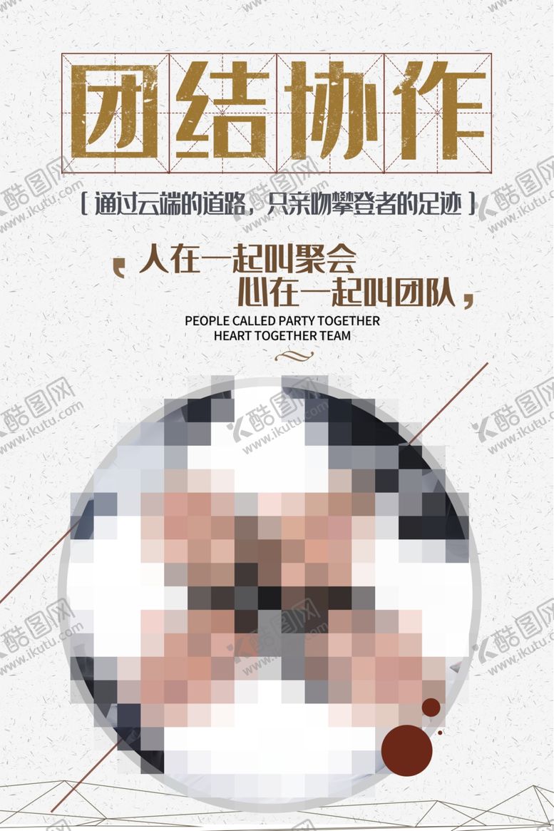 编号：54796209301845456816【酷图网】源文件下载-企业文化