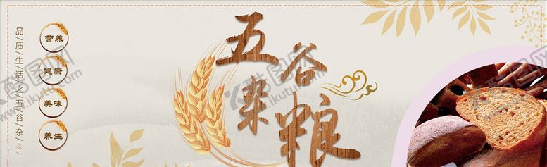 编号：41574404181353374775【酷图网】源文件下载-零食坚果促销