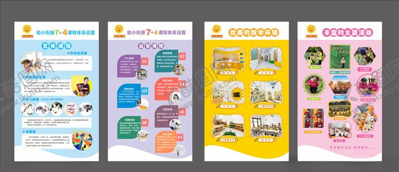 编号：62369410311128296603【酷图网】源文件下载-早教课程