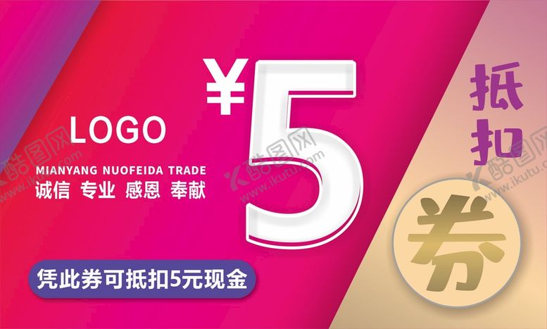编号：86501511111234267069【酷图网】源文件下载-5元现金抵扣券