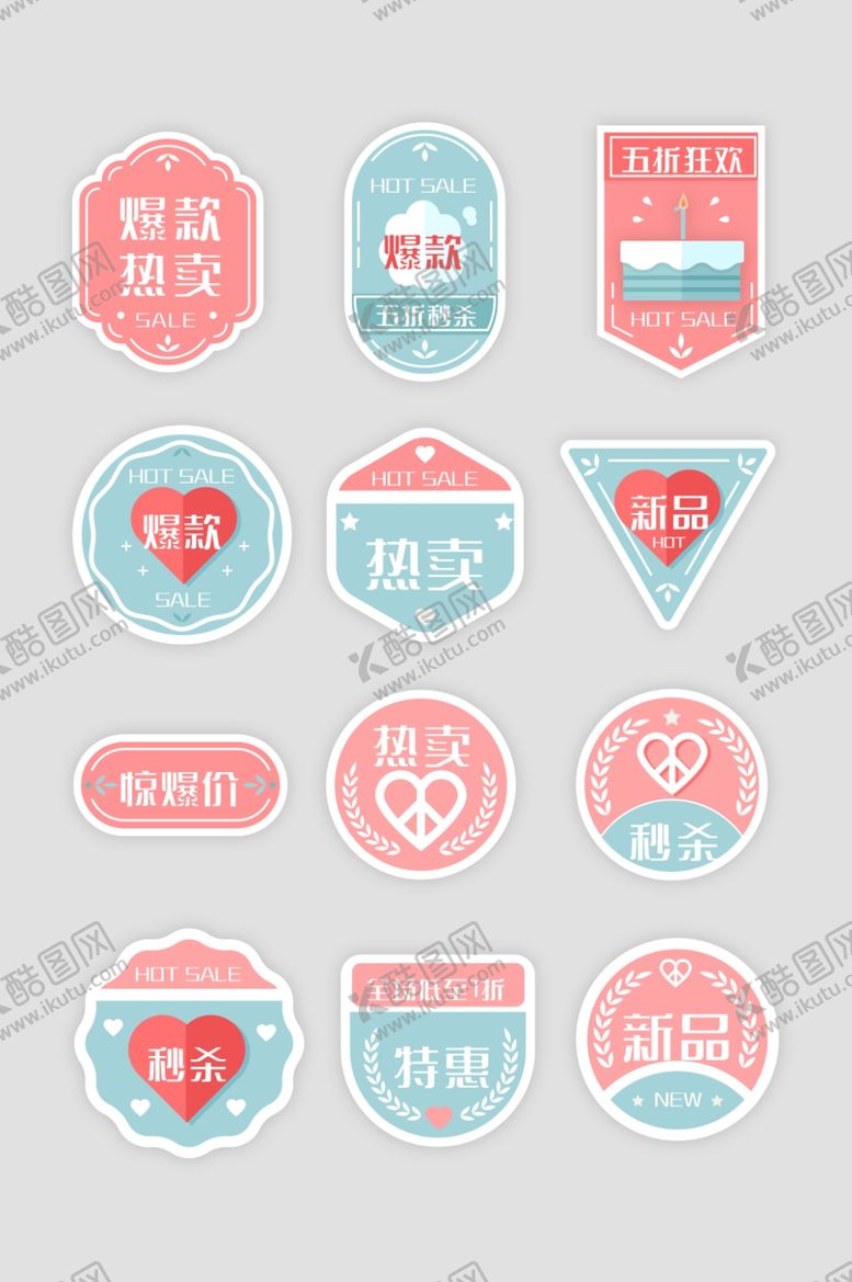 编号：76010302082252296293【酷图网】源文件下载-促销标签价格标签